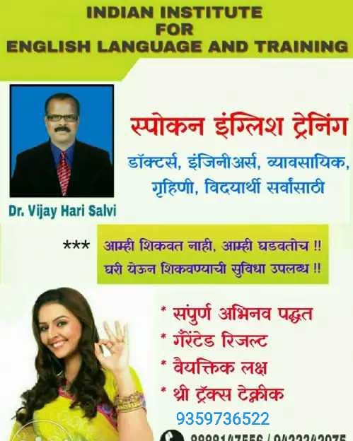 Indian Institute for English Language and Training