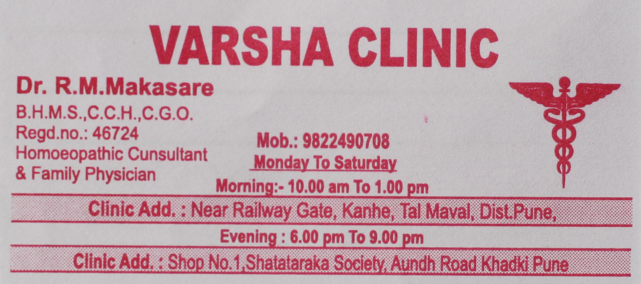 Varsha Clinic