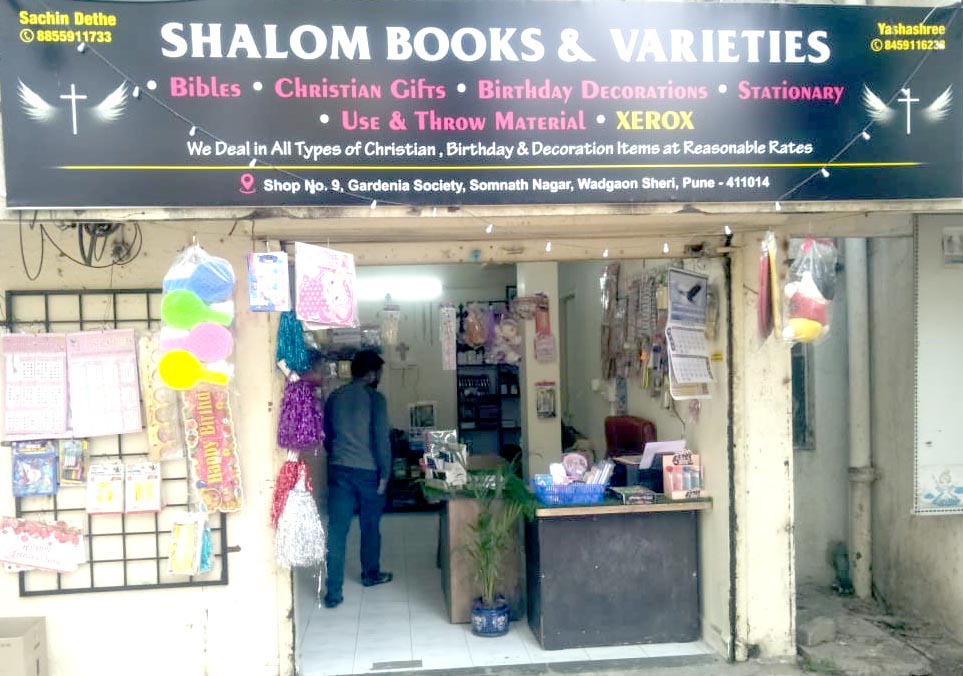 SHALOM BOOKS & VARIETIES